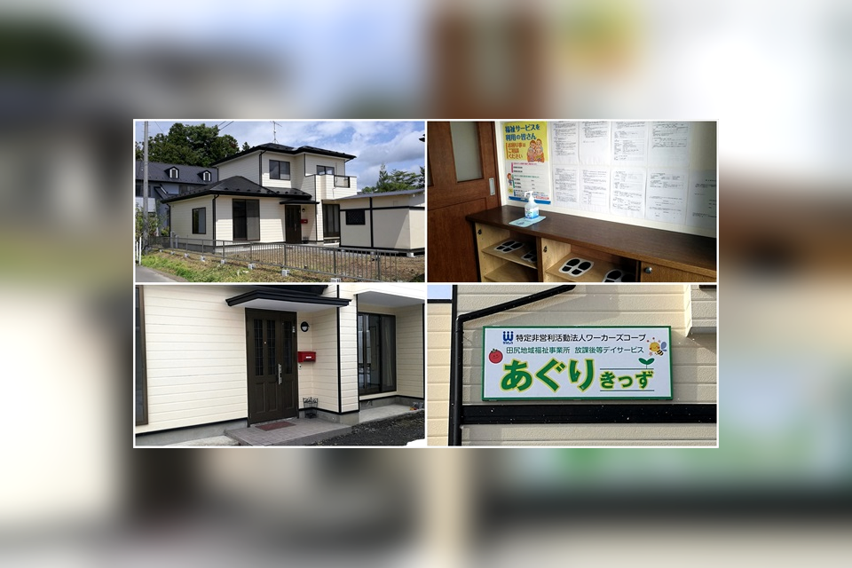田尻地域福祉事業所あぐりきっずの地域とのつながり